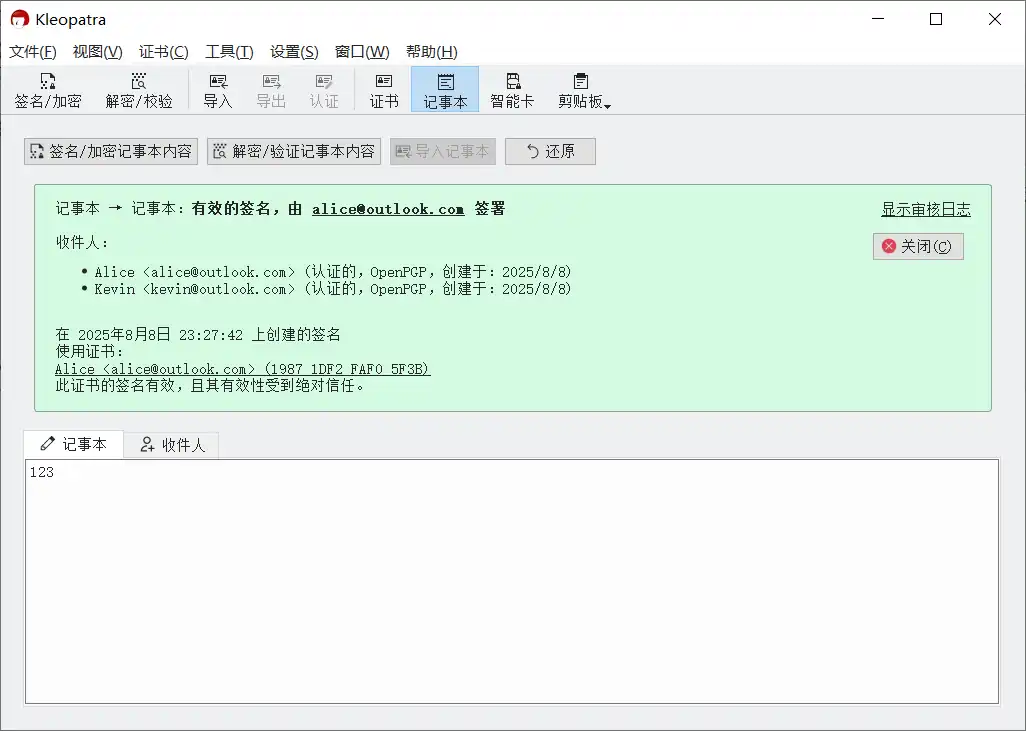 文本解密结果