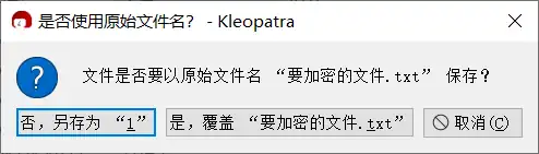 是否原始文件名保存