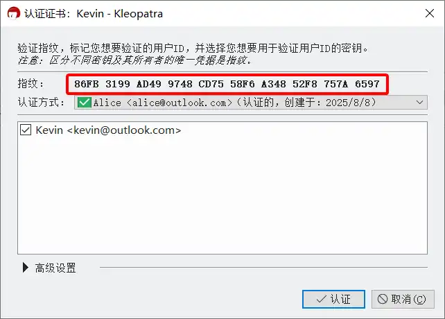 检查指纹