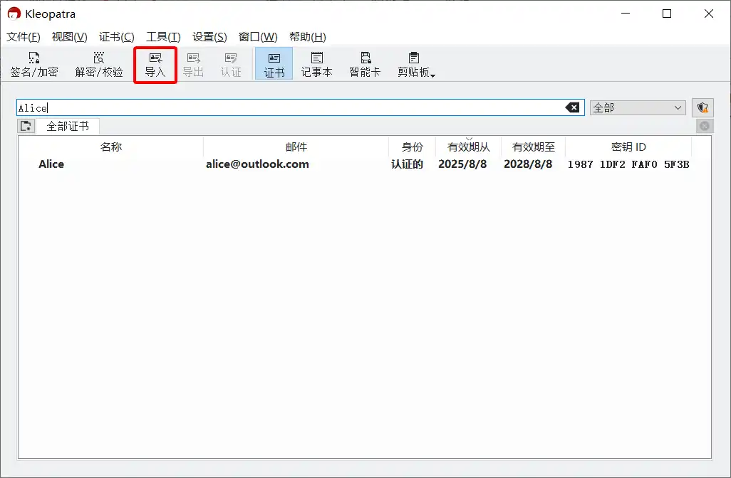 导入公钥按钮