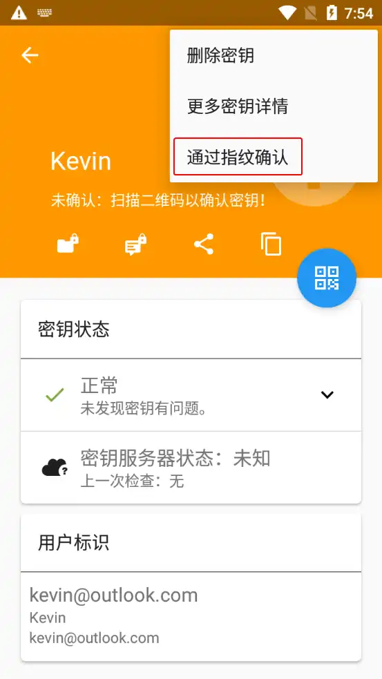 点击通过指纹确认
