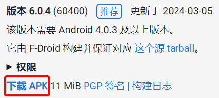 下载 APK